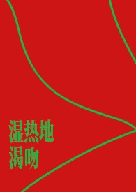 湿热的症状