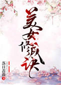 圣女修道院